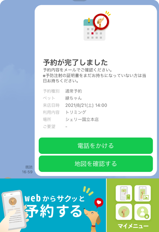 いつものLINEにプラスアルファ