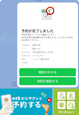 いつものLINEにプラスアルファ