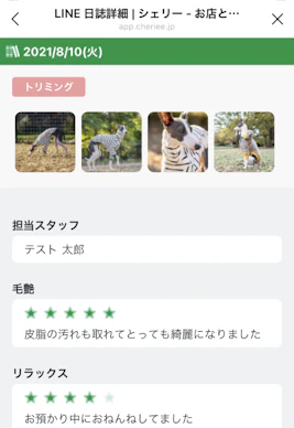 カンタン!日誌作成機能つき