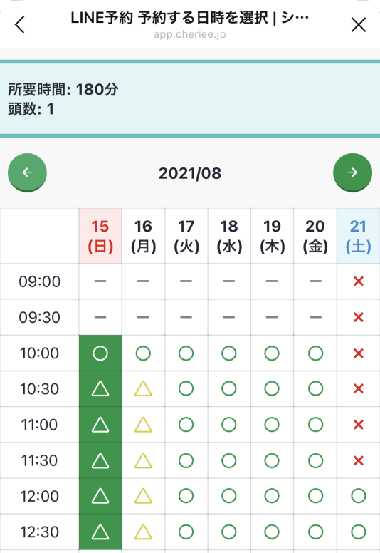 楽々オンライン予約