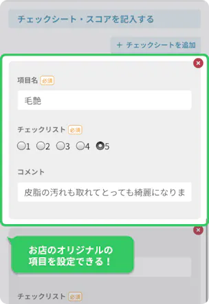 お客様に日誌を共有
