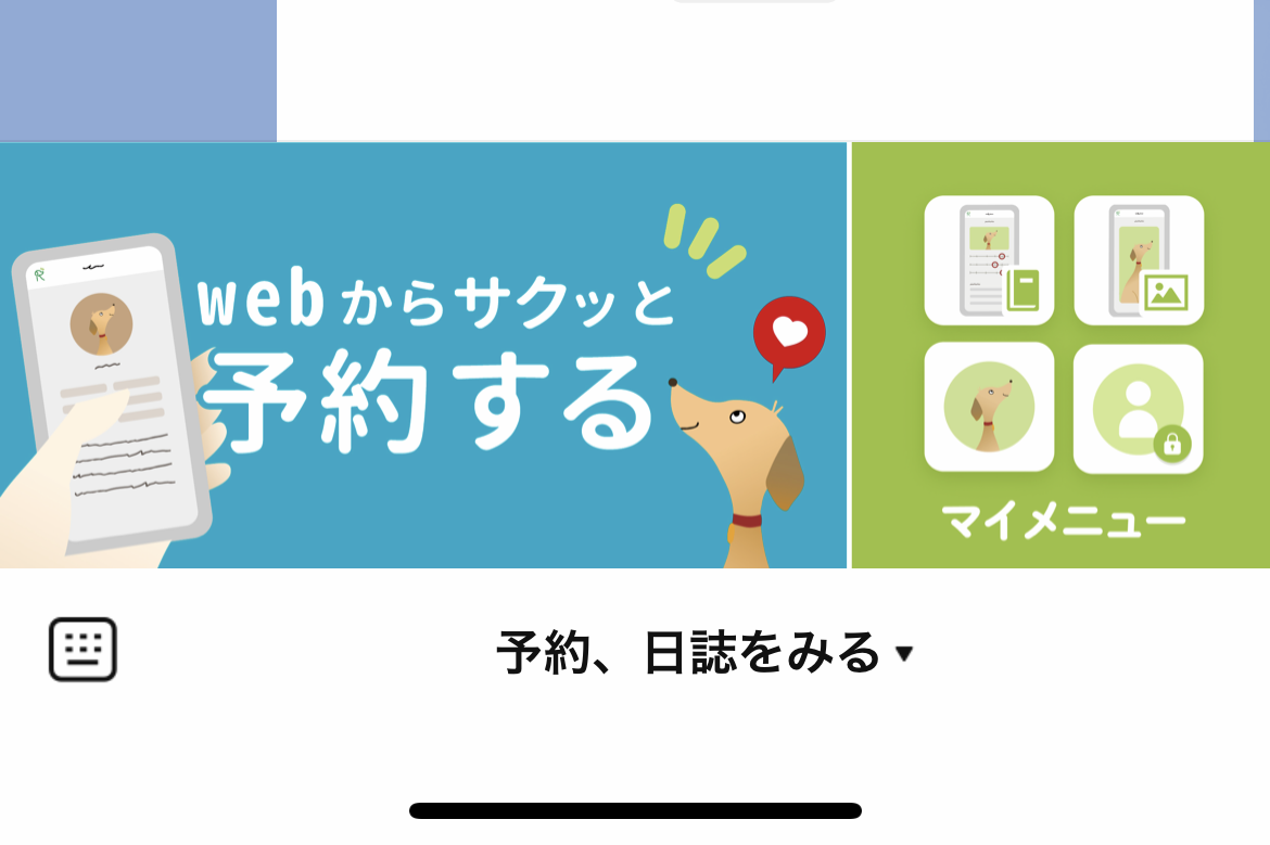 アカウント設定