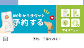 アカウント設定