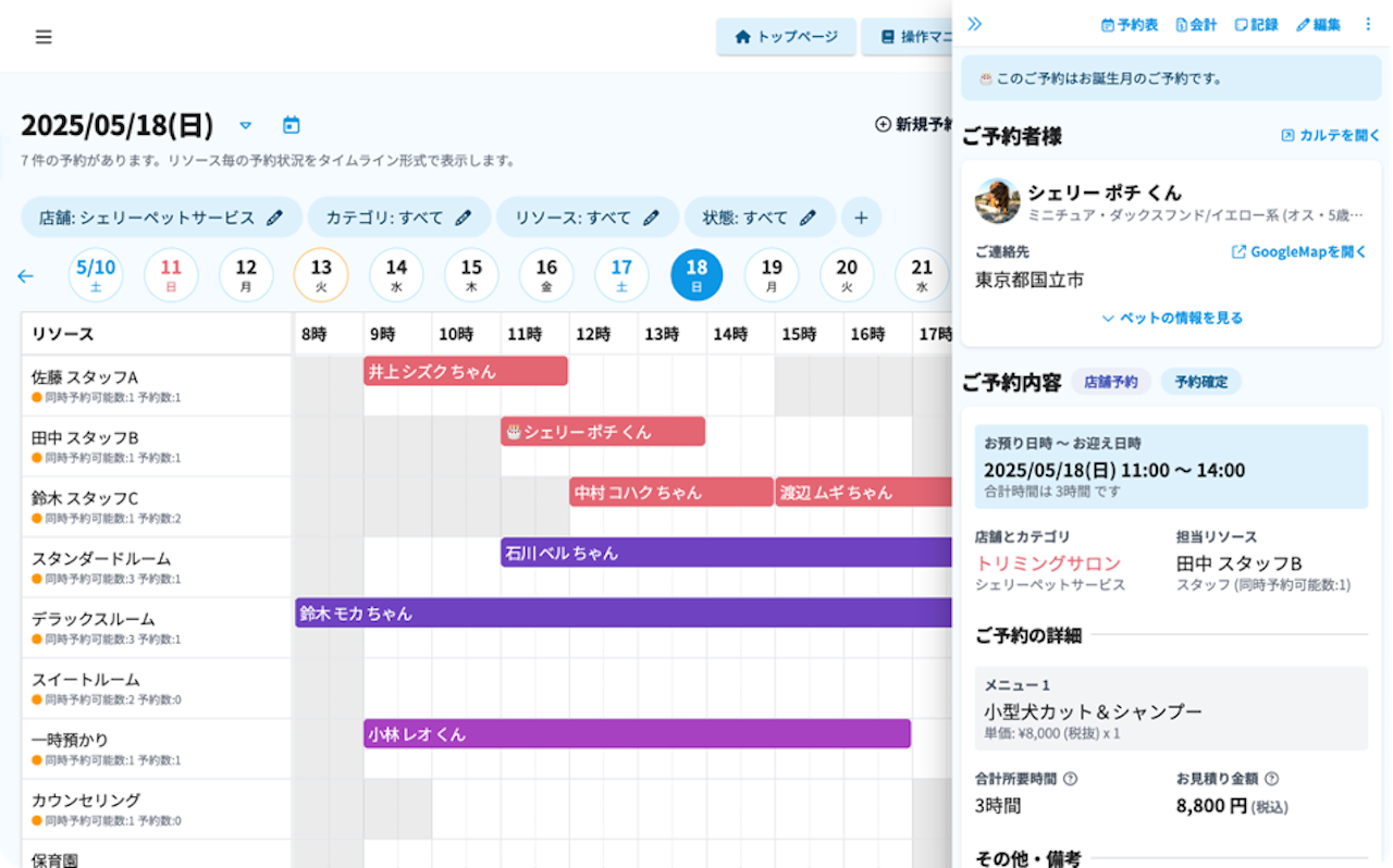 お客様とのアカウント連携によるサービス向上
