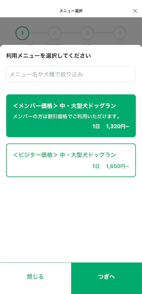 ✅️ 予約と受付を自動化し、現場の負担を大幅削減