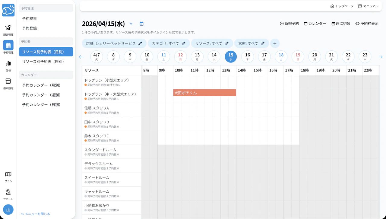 ✅️ 予約と受付を自動化し、現場の負担を大幅削減