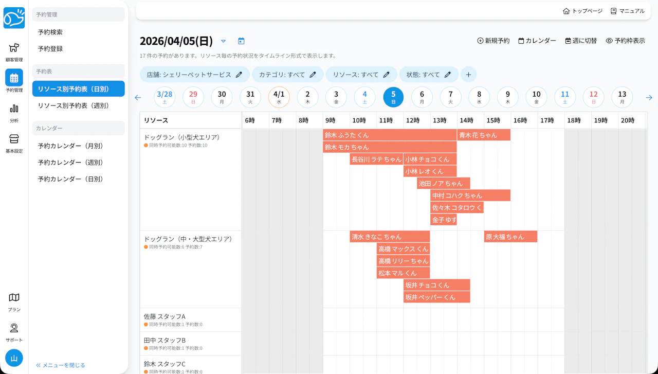 ✅️ 直感的な操作で作業負荷を軽減、効率的な予約管理を可能に
