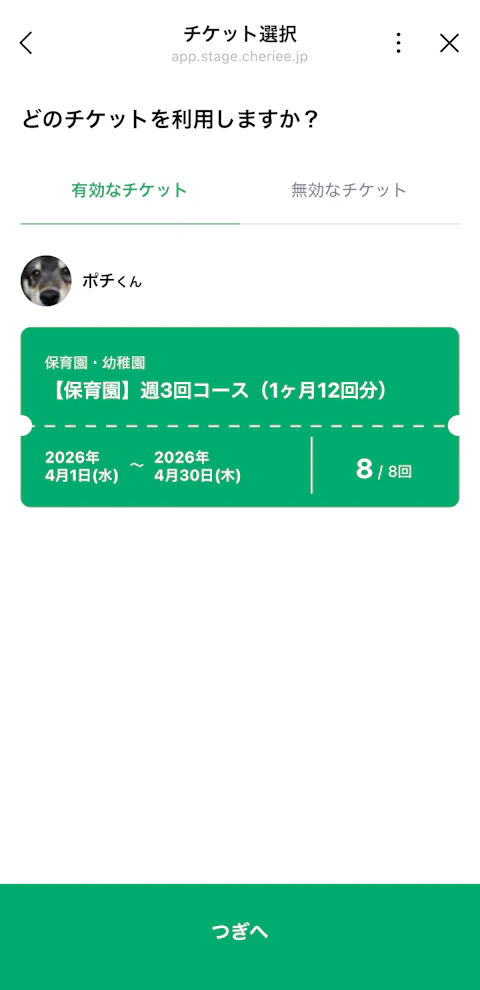 ✅️ 予約・登園管理を一元化し、運営をスムーズに