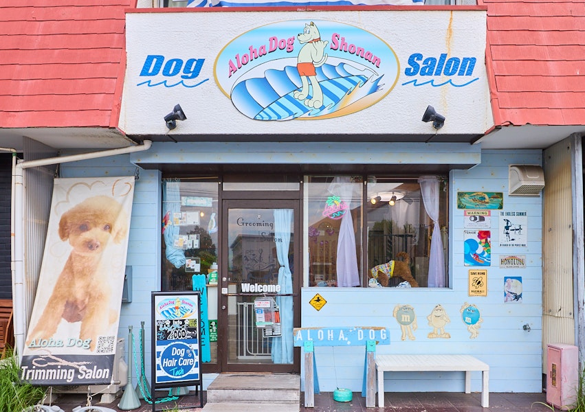 アロハドッグ湘南のショップ