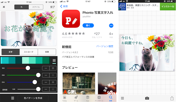 SNS,インスタ,Instagram,TikTok,ハッシュタグ,写真,加工,アプリ