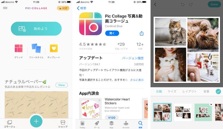 SNS,インスタ,Instagram,TikTok,ハッシュタグ,写真,加工,アプリ