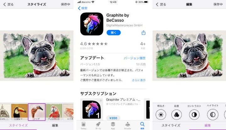 SNS,インスタ,Instagram,TikTok,ハッシュタグ,写真,加工,アプリ