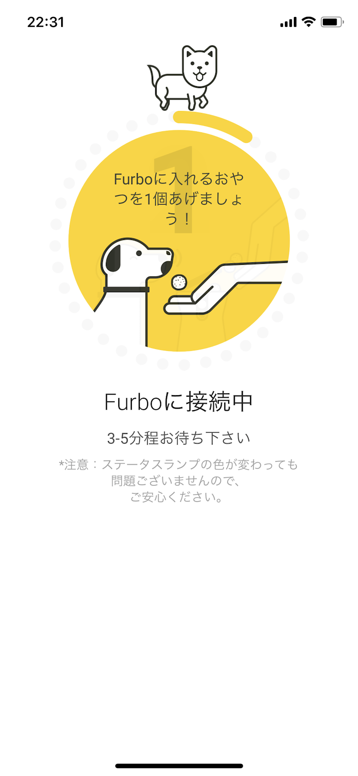 Furboに接続中