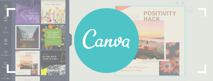 SNS映えする画像が簡単に作れる「Canva」を使って、ペットの写真を載せませんか？のアイキャッチ画像