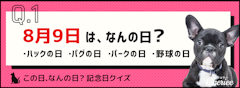 記事カテゴリ第3位