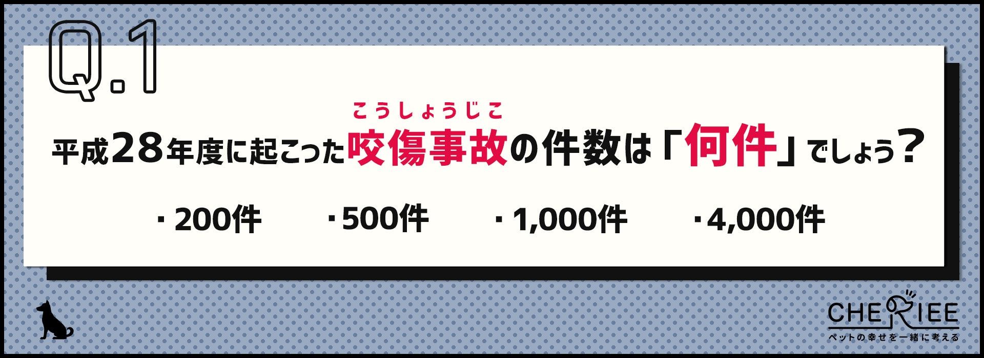 ヒルの咬傷はどのように治療されますか?