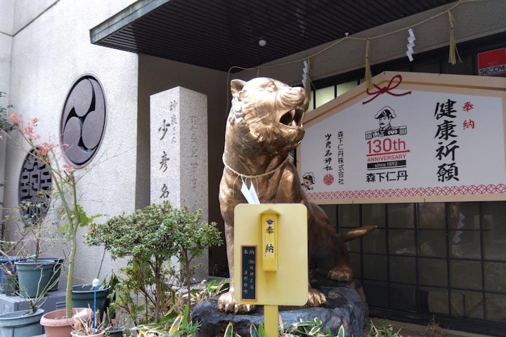 おすすめ,おでかけ,お寺,仏閣,犬,旅行,歴史,犬,神社,少名彦神社