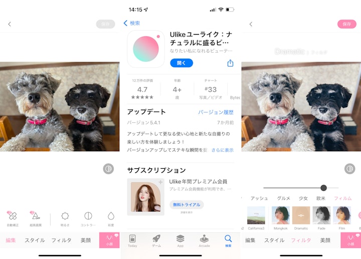 SNS,インスタ,Instagram,TikTok,ハッシュタグ,写真,加工,アプリ