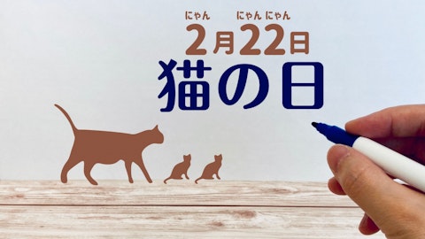 「LINEスタンプ・絵文字で#猫の日を盛り上げよう!」 キャンペーン 2025年も売上の一部が、アニマル・ドネーションを通じて 猫の保護・福祉活動に役立てられます!のアイキャッチ画像