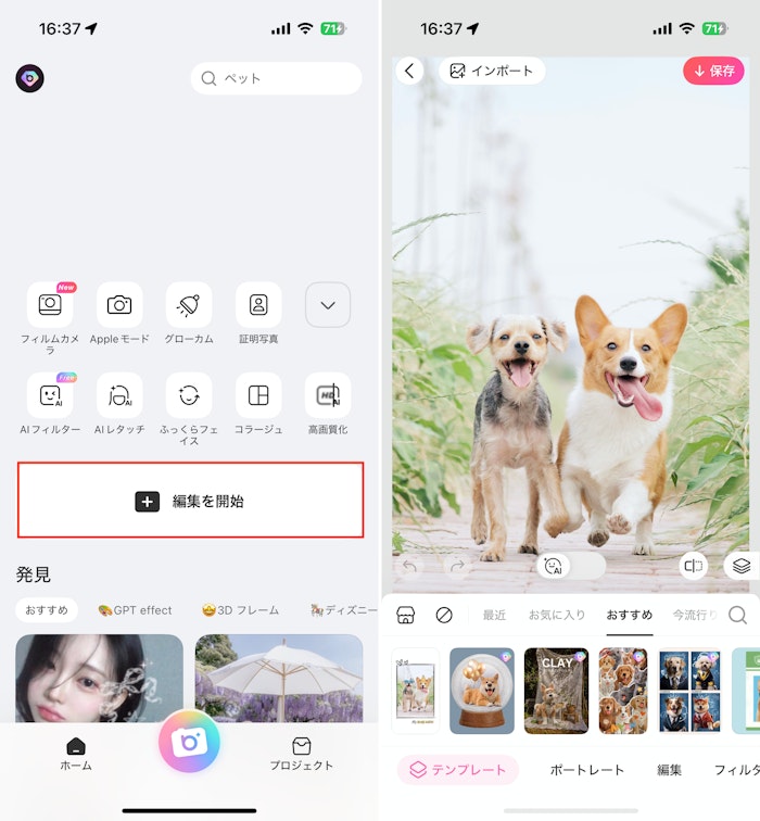 インスタグラム,Instagram,画像,写真,加工,アプリ
