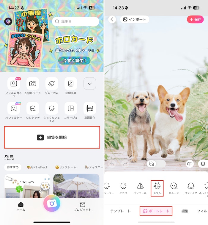 インスタグラム,Instagram,画像,写真,加工,アプリ