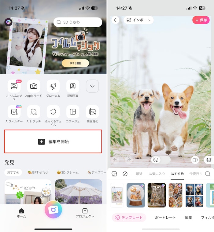 インスタグラム,Instagram,画像,写真,加工,アプリ