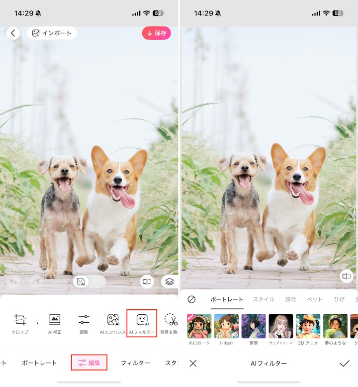 インスタグラム,Instagram,画像,写真,加工,アプリ
