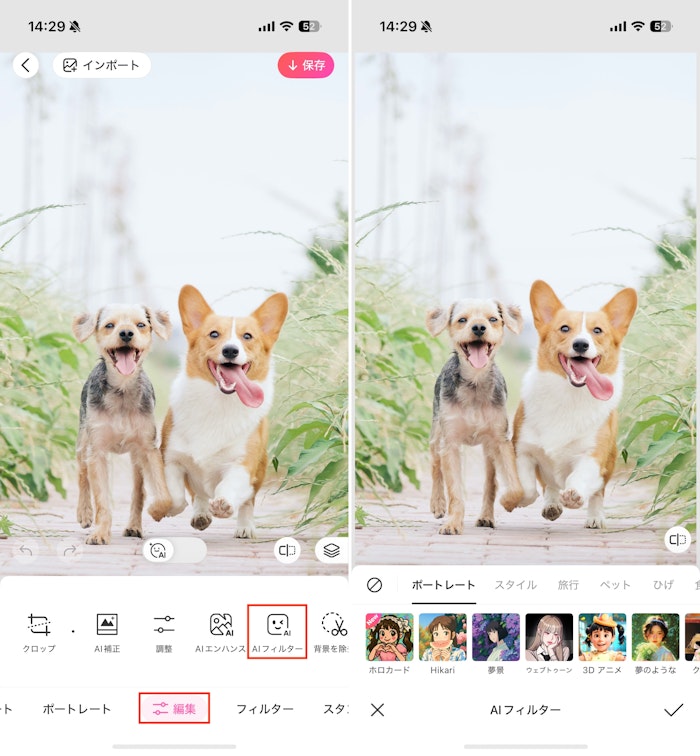 インスタグラム,Instagram,画像,写真,加工,アプリ