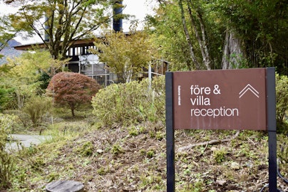 愛犬と泊まれる「箱根リトリートvilla 1/f」とペット同伴可能な飲食店3選のアイキャッチ画像