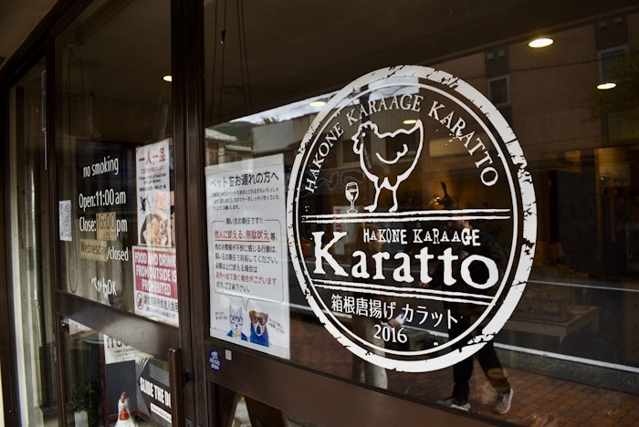 箱根,リトリート箱根,ヴィラ,ドッグフレンドリー,宿泊,滞在,同伴,ラグジュアリー