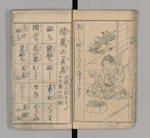 江戸時代,珍玩鼠育草,ネズミ,ペット,養鼠玉のかけはし,歴史