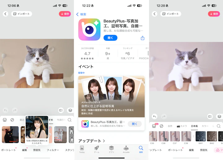SNS,インスタ,Instagram,TikTok,ハッシュタグ,写真,加工,アプリ