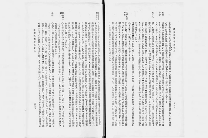 嬉遊笑覧 下に記された「鶉合」の記述