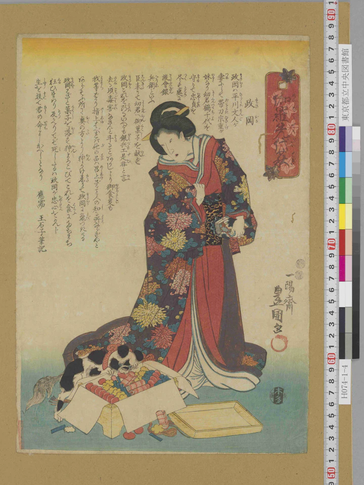 浮世絵「伽羅先代萩 政岡」。菓子箱に顔を入れる、赤い縮緬の首輪をつけた白黒の狆と乳母・政岡
