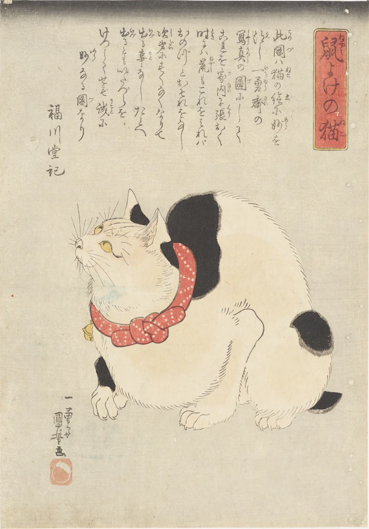 歌川国芳の浮世絵「鼠よけの猫」。赤い首輪に鈴をつけた白黒の猫が上を見上げている