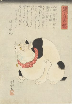 歌川国芳の浮世絵「鼠よけの猫」。赤い首輪に鈴をつけた白黒の猫が上を見上げている
