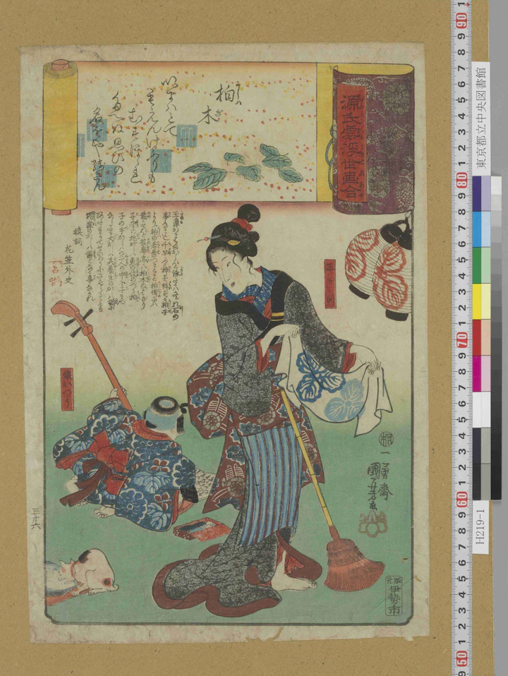 歌川国芳の浮世絵「源氏雲浮世画合 柏木」。左下にアワビの貝殻から食事をする猫が描かれている