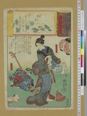 歌川国芳の浮世絵「源氏雲浮世画合 柏木」。左下にアワビの貝殻から食事をする猫が描かれている